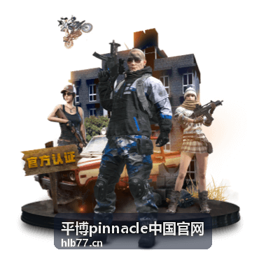 平博pinnacle中国官网电竞比赛信息与赛况速递
